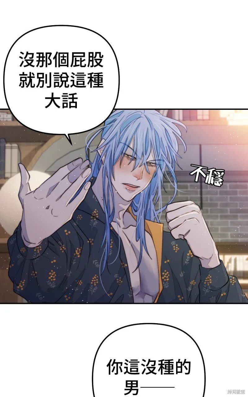 第81话 第94页