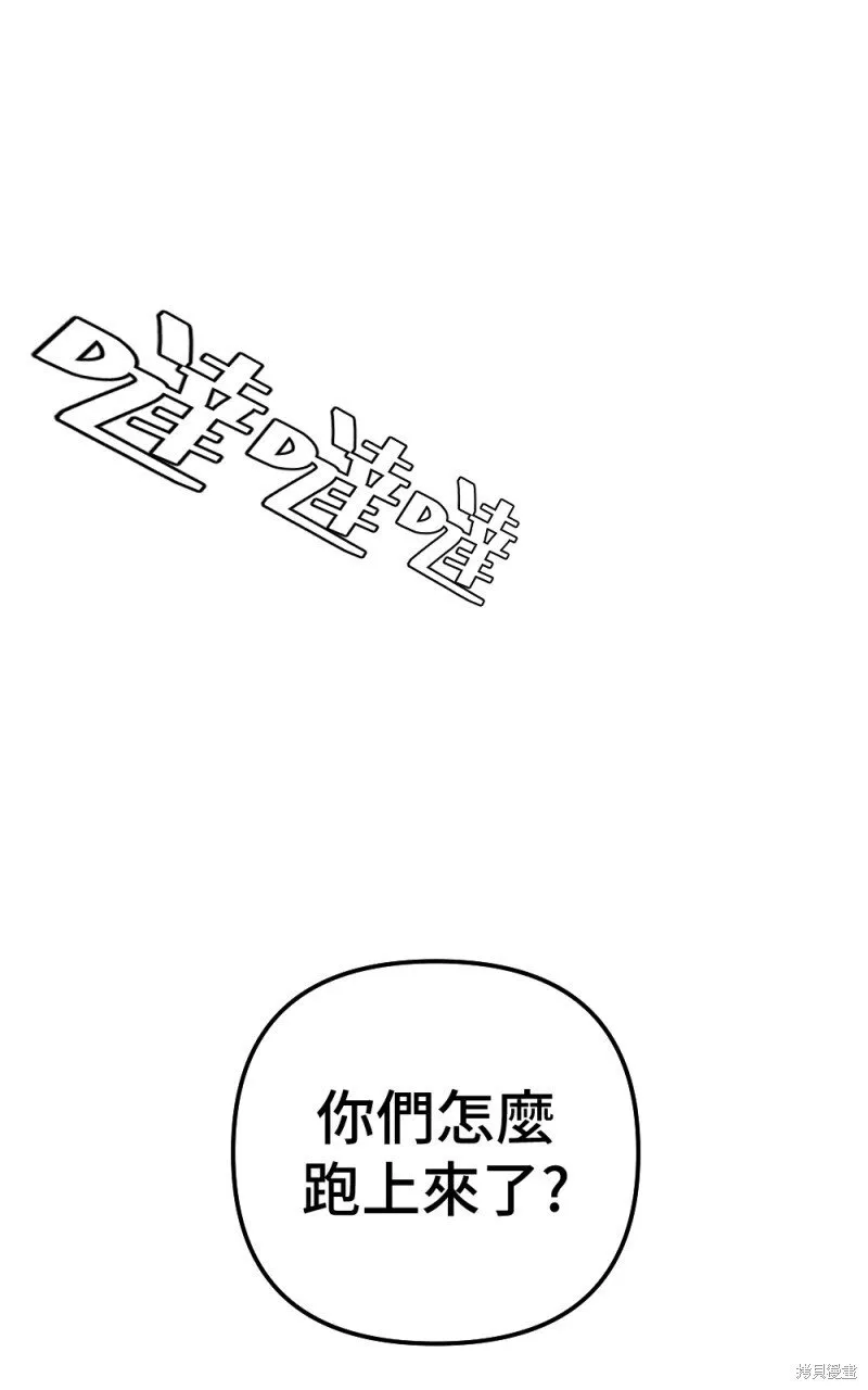 第81话 第96页