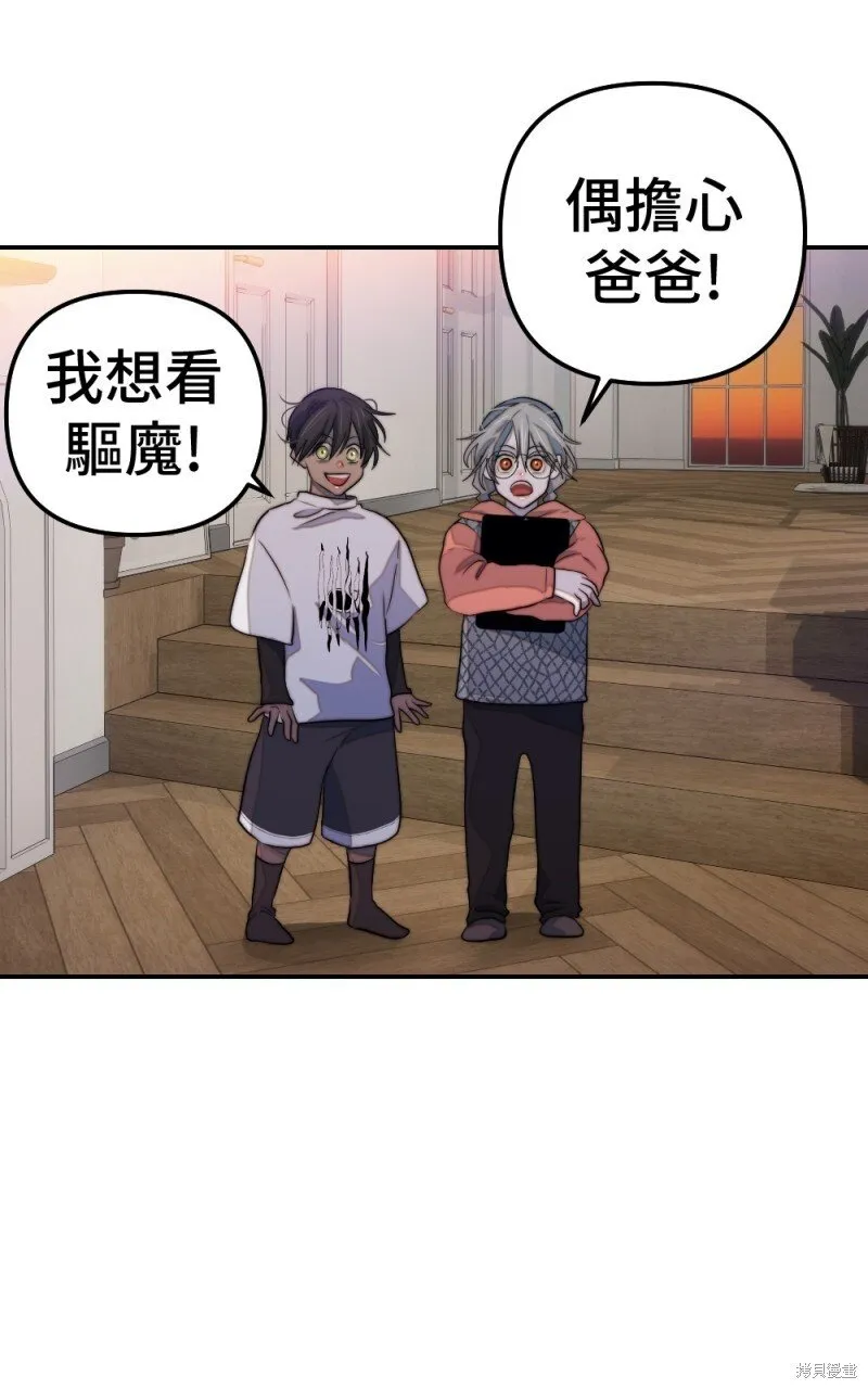 第81话 第97页