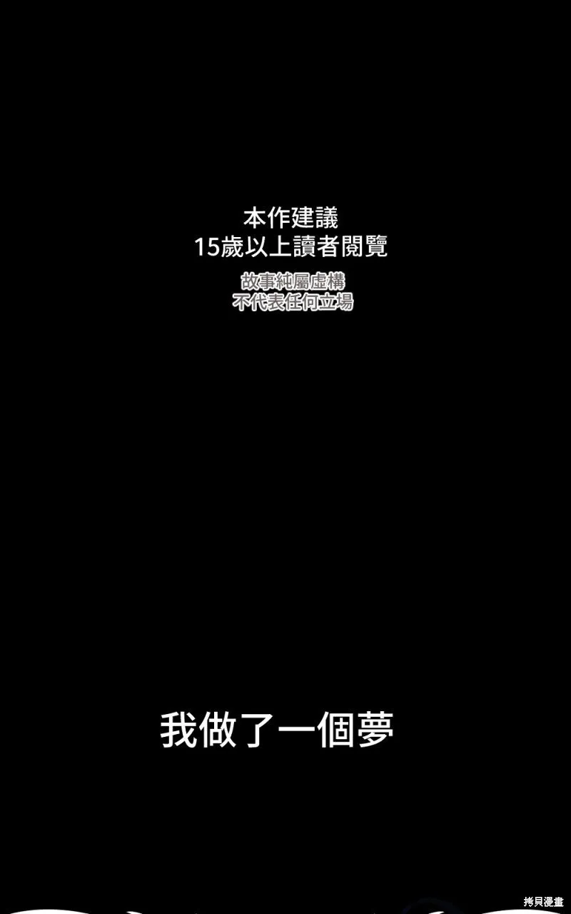 第82话 第1页