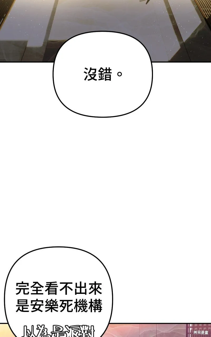 第82话 第11页