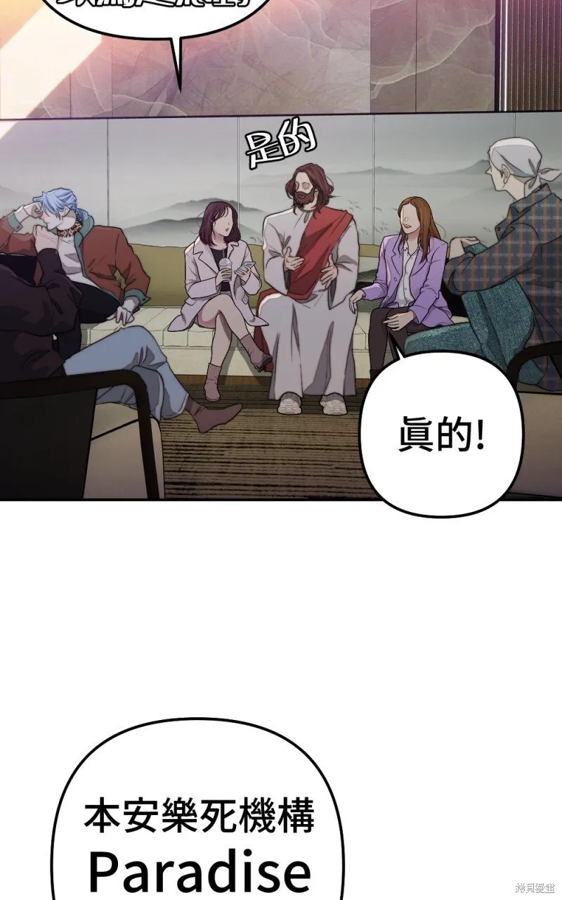 第82话 第12页