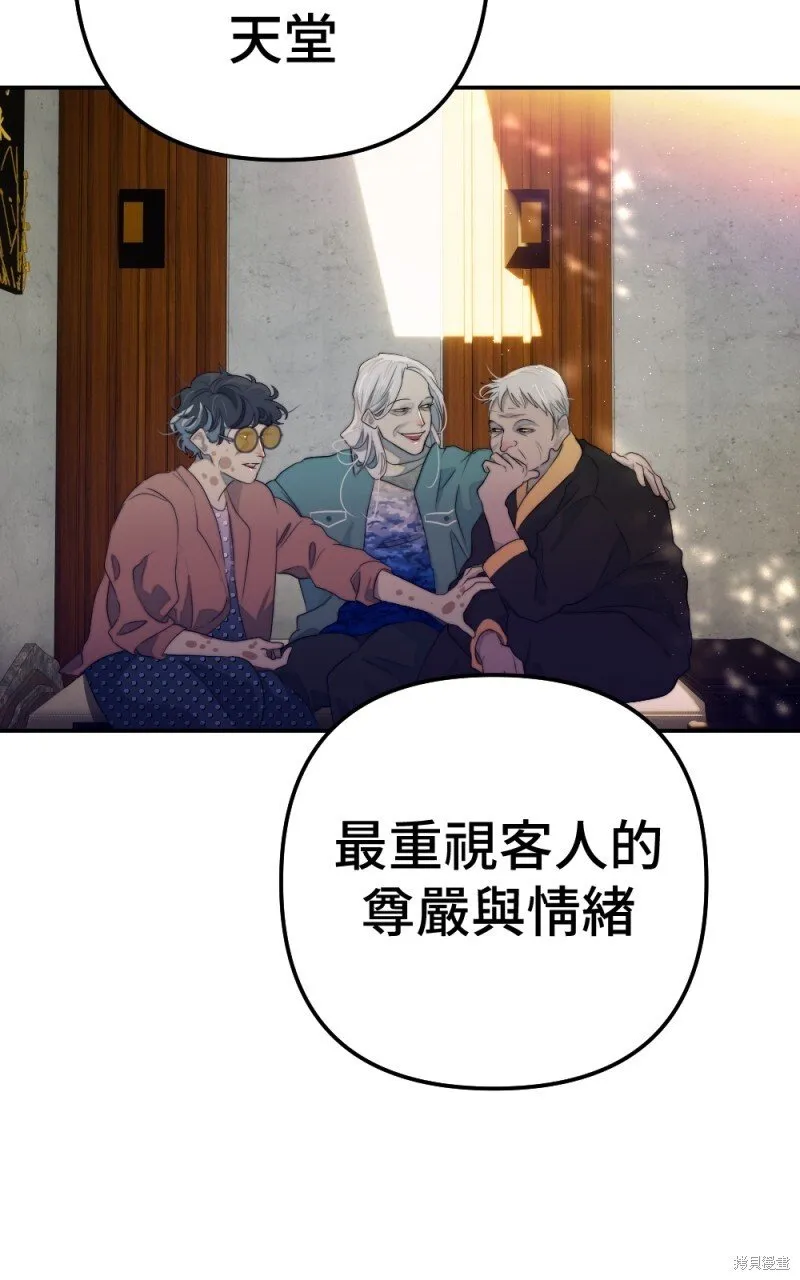 第82话 第13页