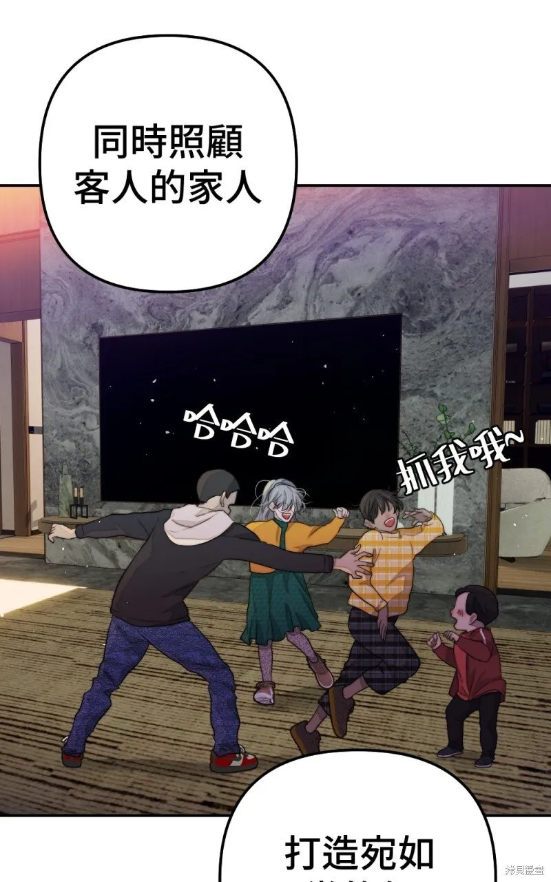 第82话 第14页