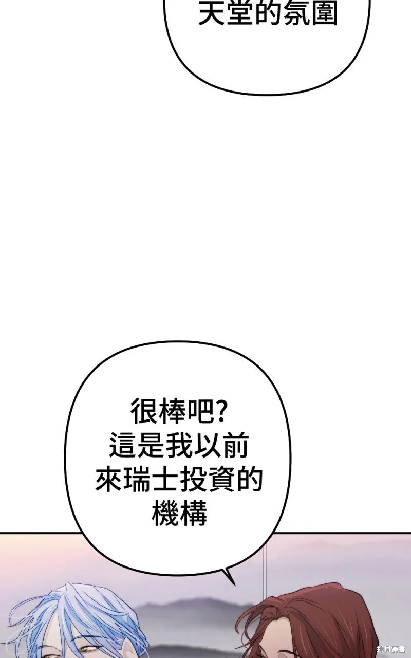 第82话 第15页