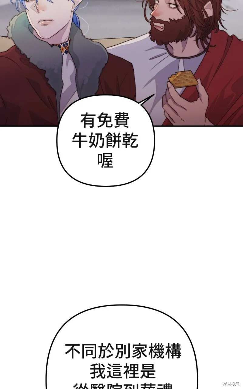 第82话 第16页