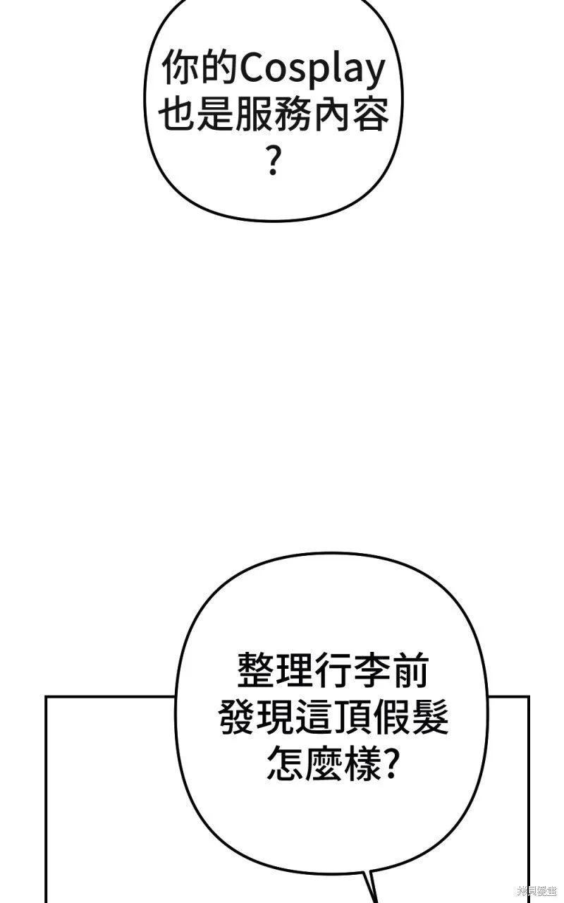 第82话 第18页