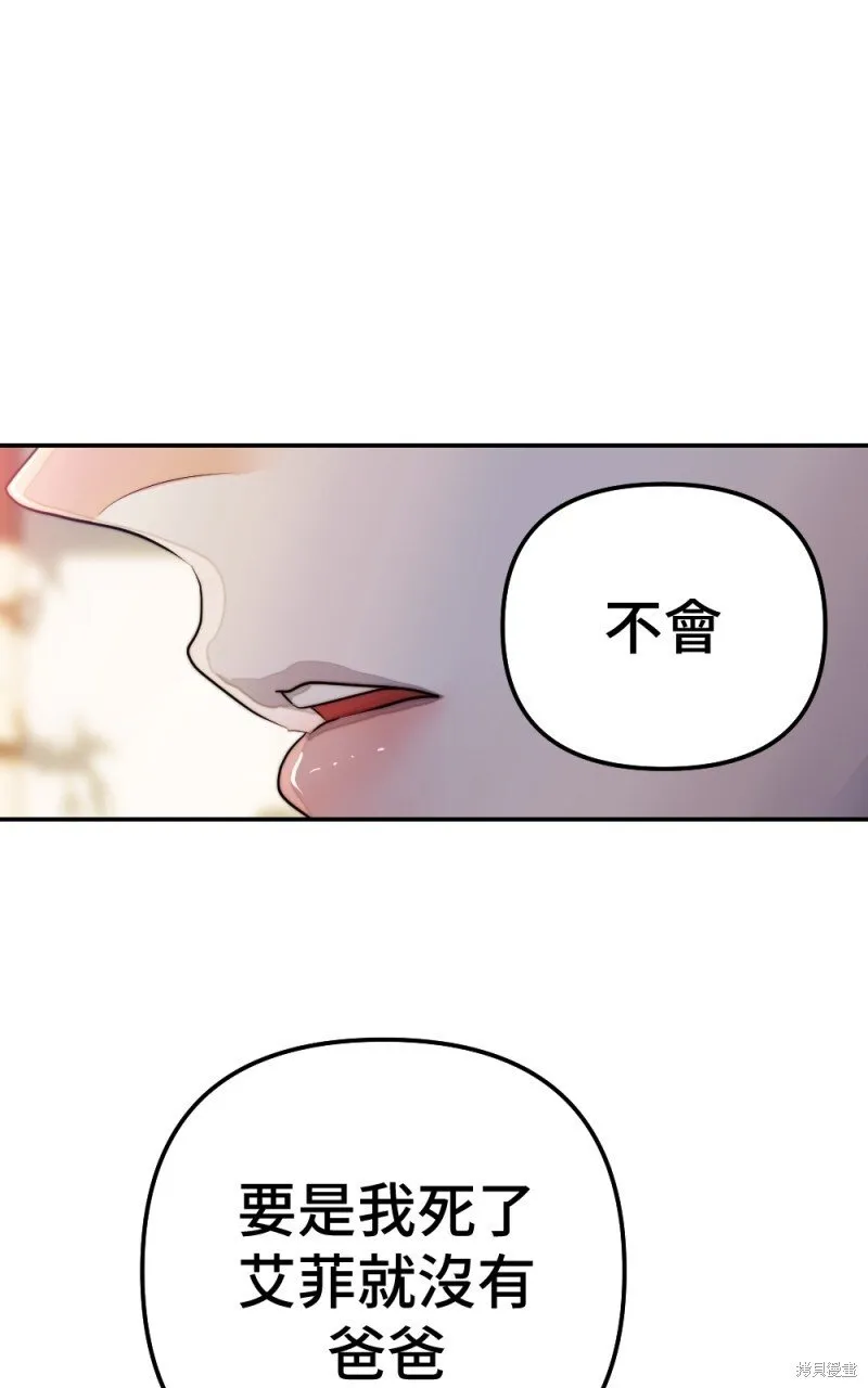 第82话 第23页