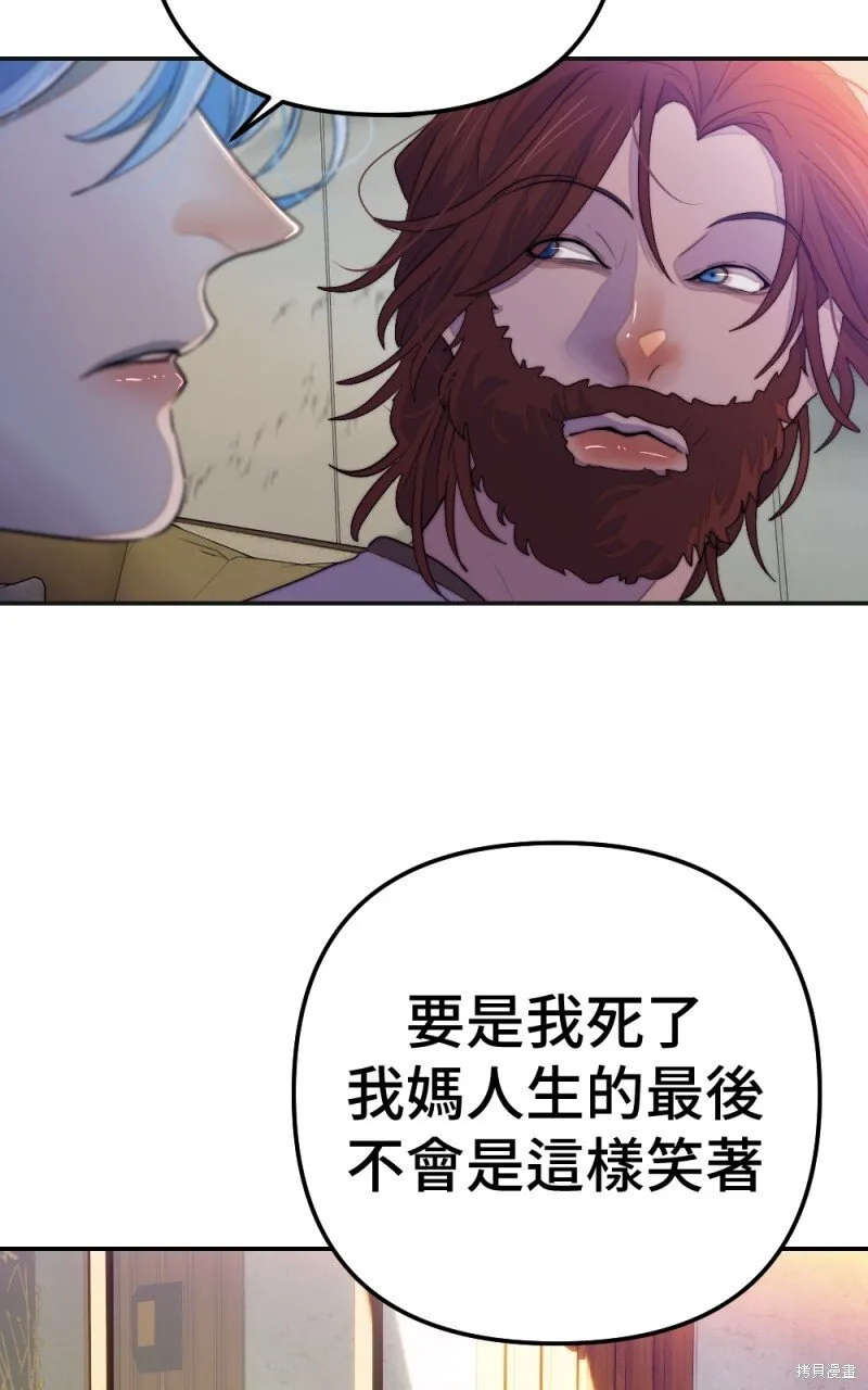 第82话 第24页