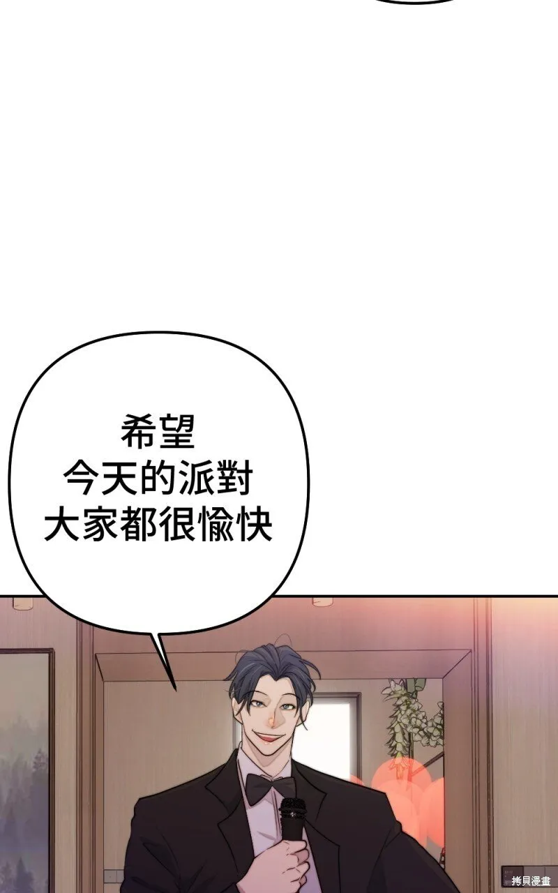 第82话 第43页