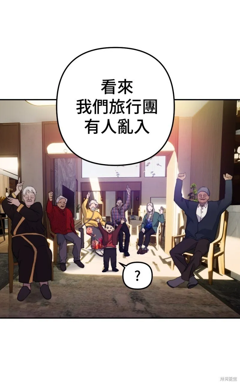 第82话 第45页