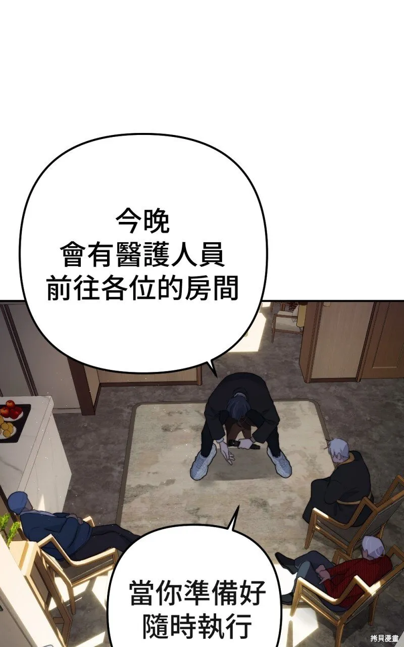 第82话 第46页