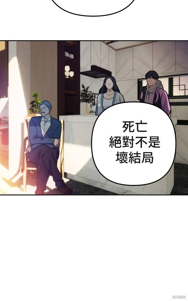 第82话 第51页