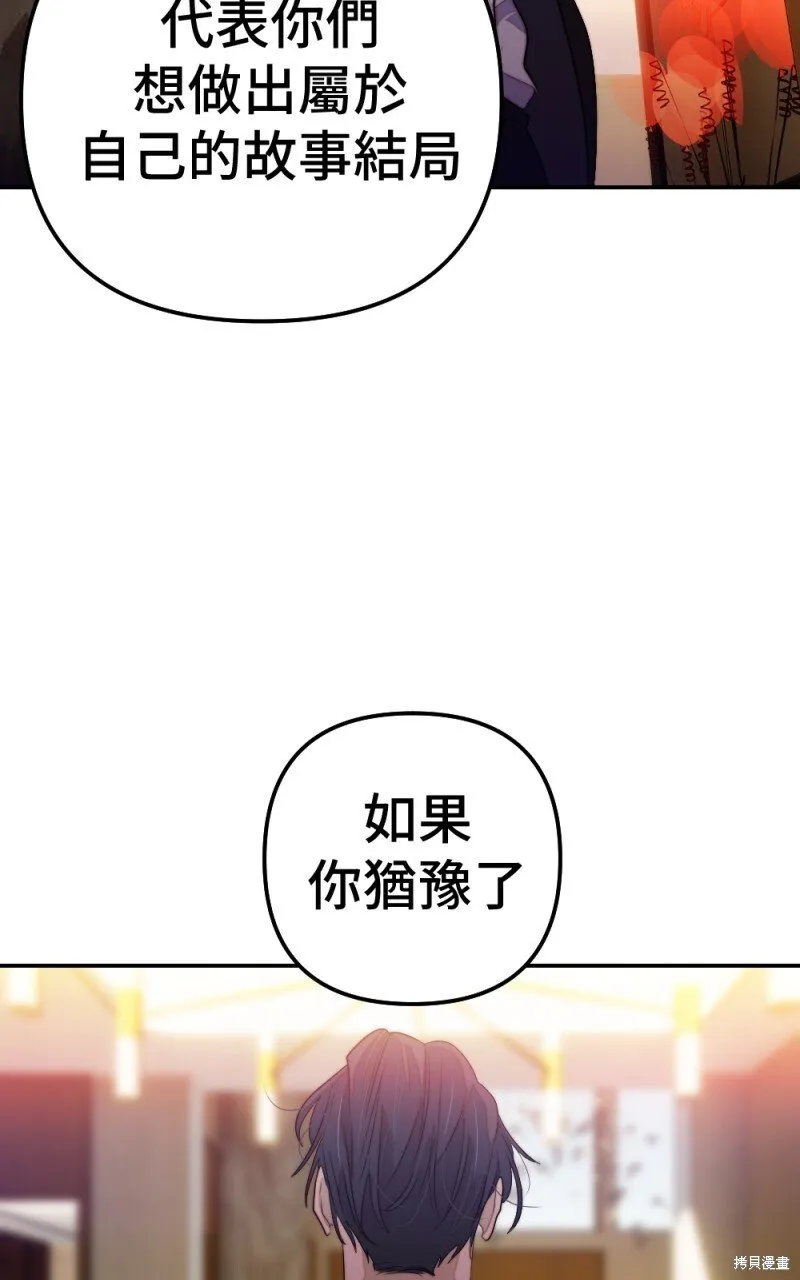 第82话 第53页