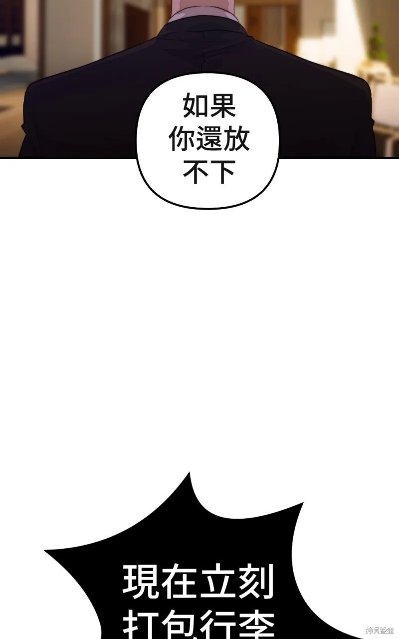 第82话 第54页