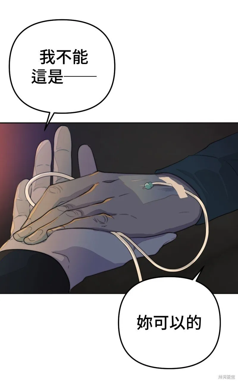 第82话 第67页