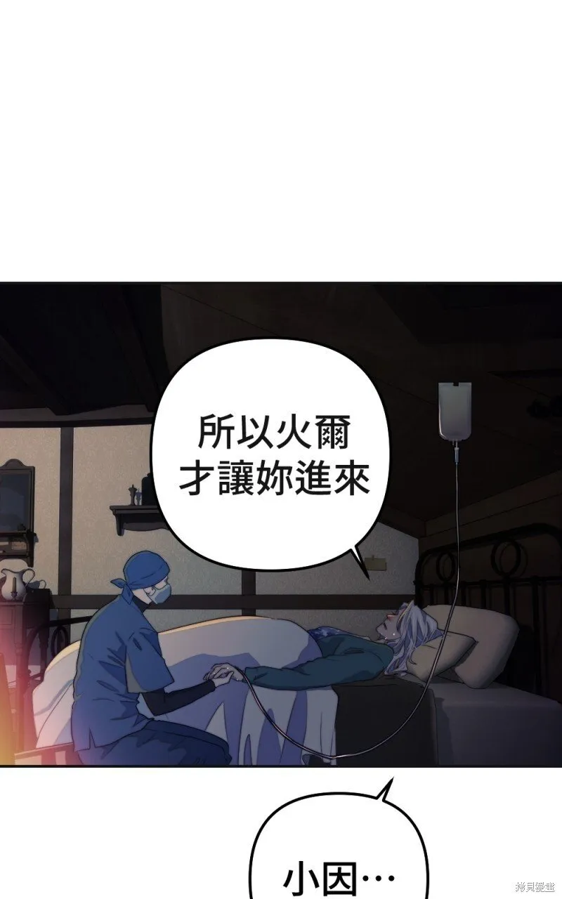 第82话 第68页