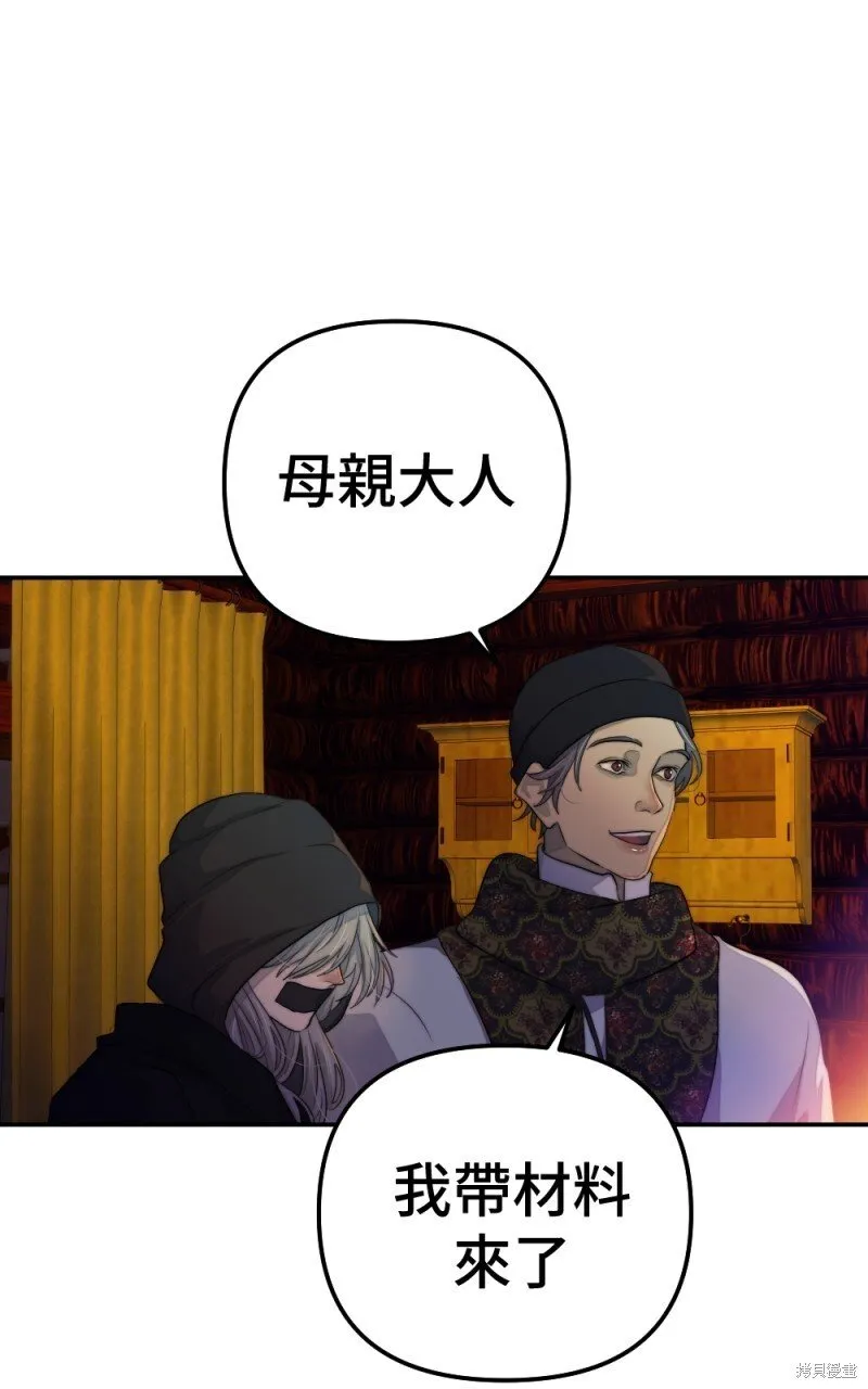 第83话 第6页