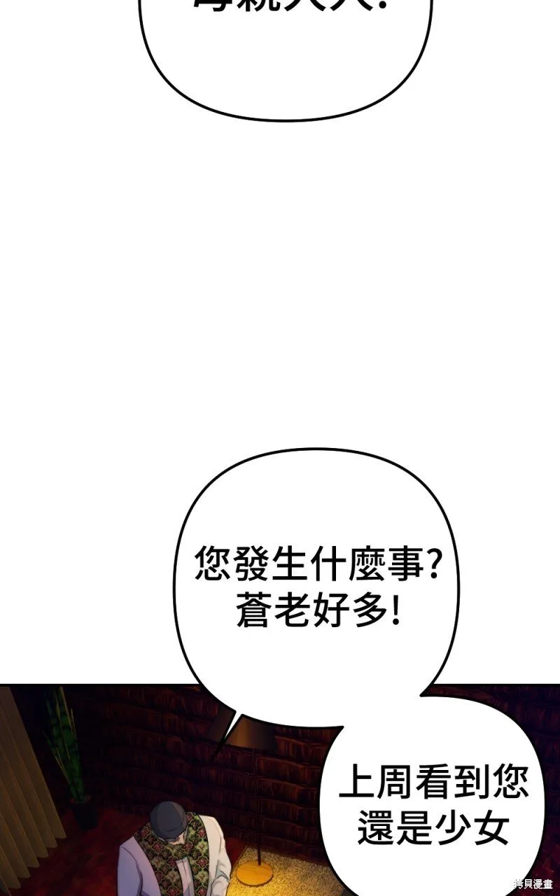 第83话 第8页