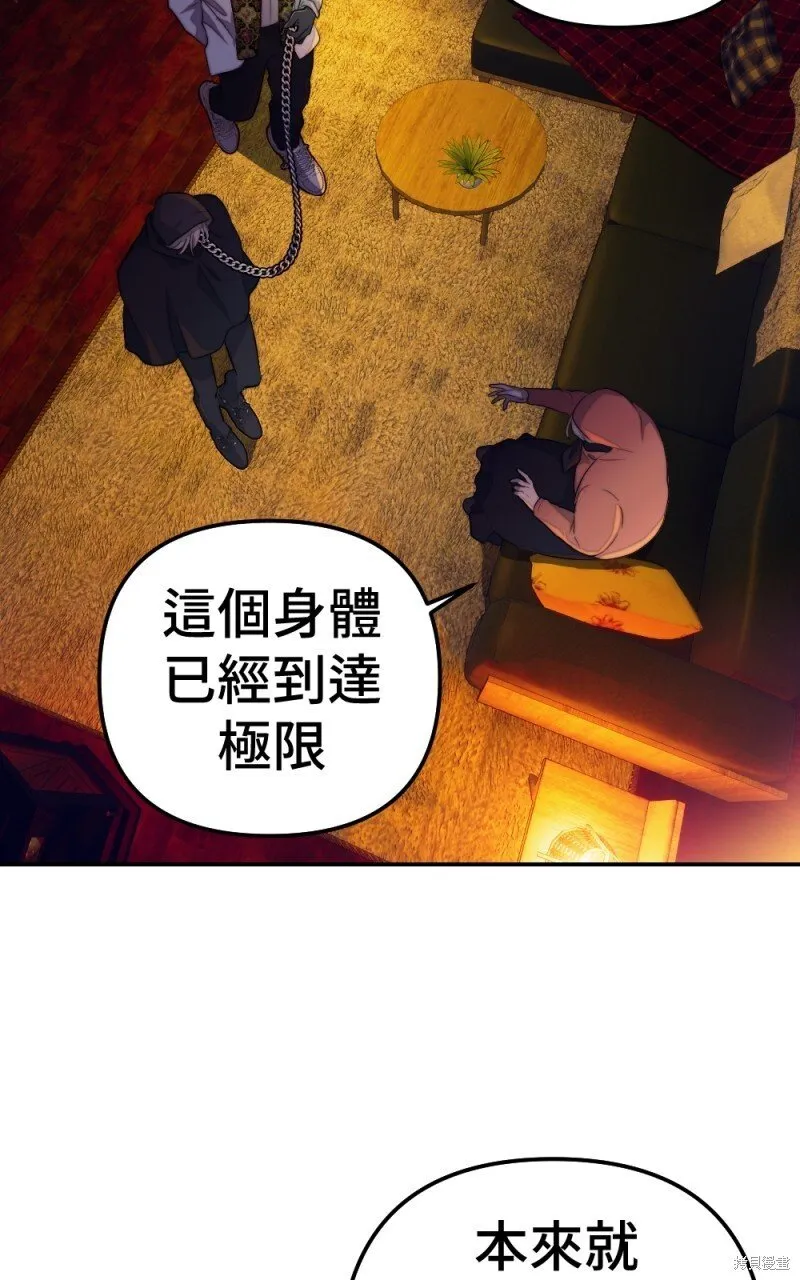 第83话 第9页