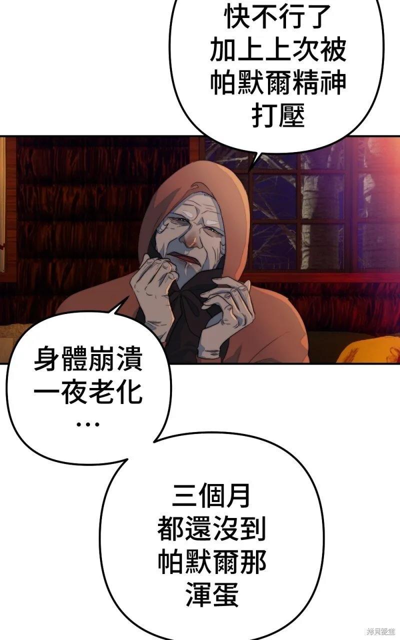 第83话 第10页
