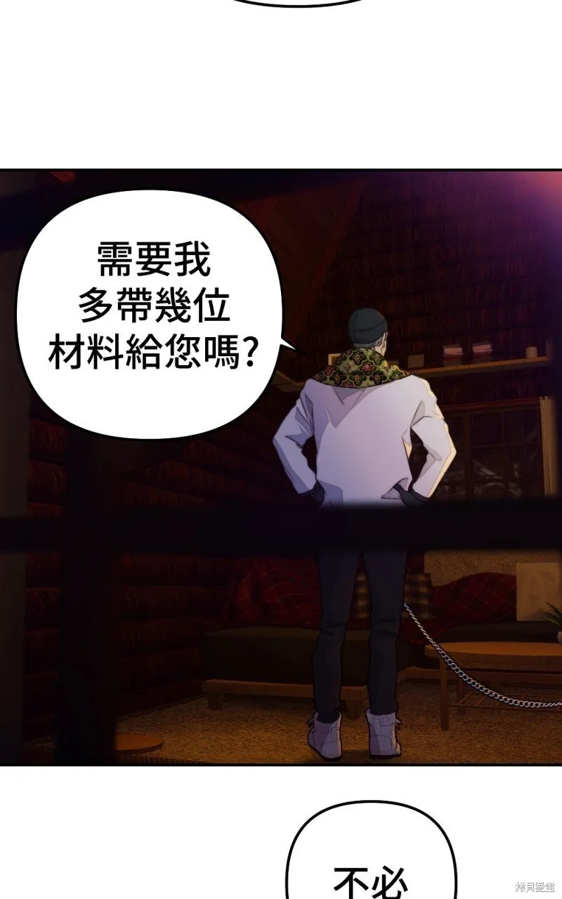 第83话 第11页