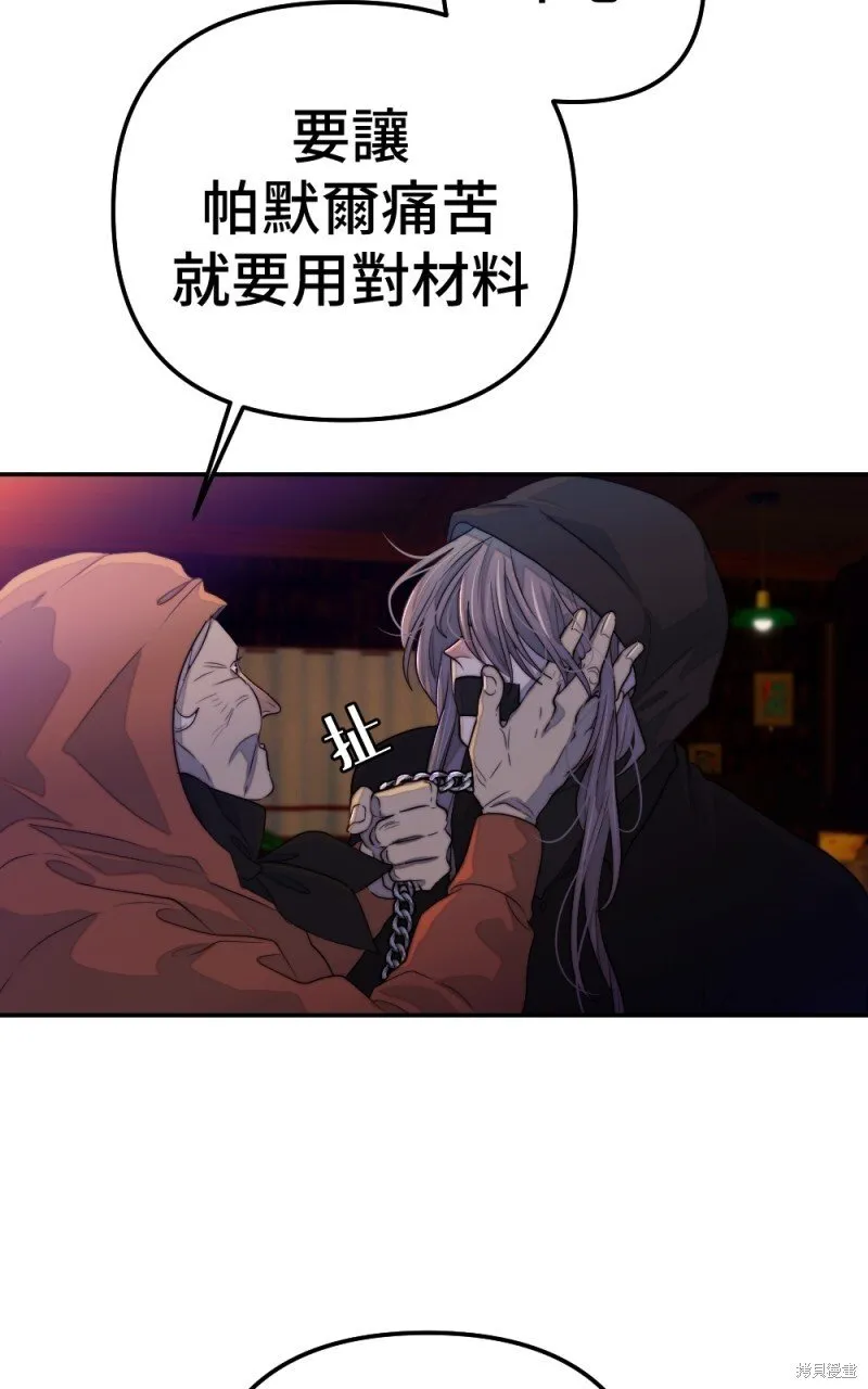 第83话 第12页