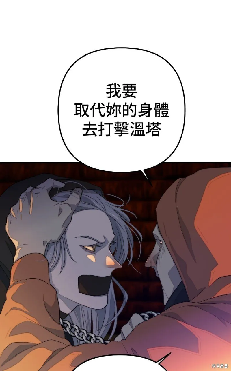 第83话 第14页