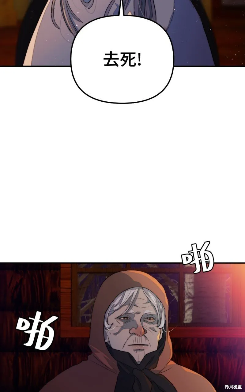 第83话 第23页