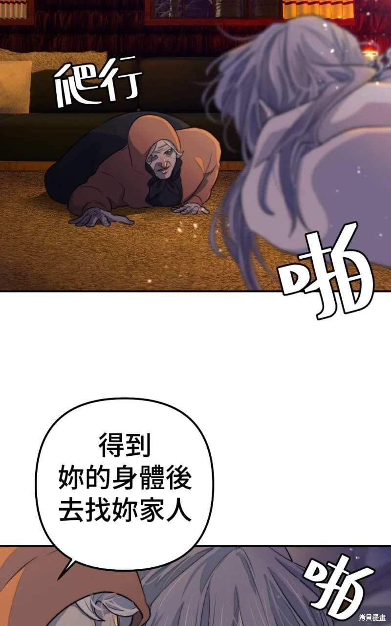 第83话 第28页