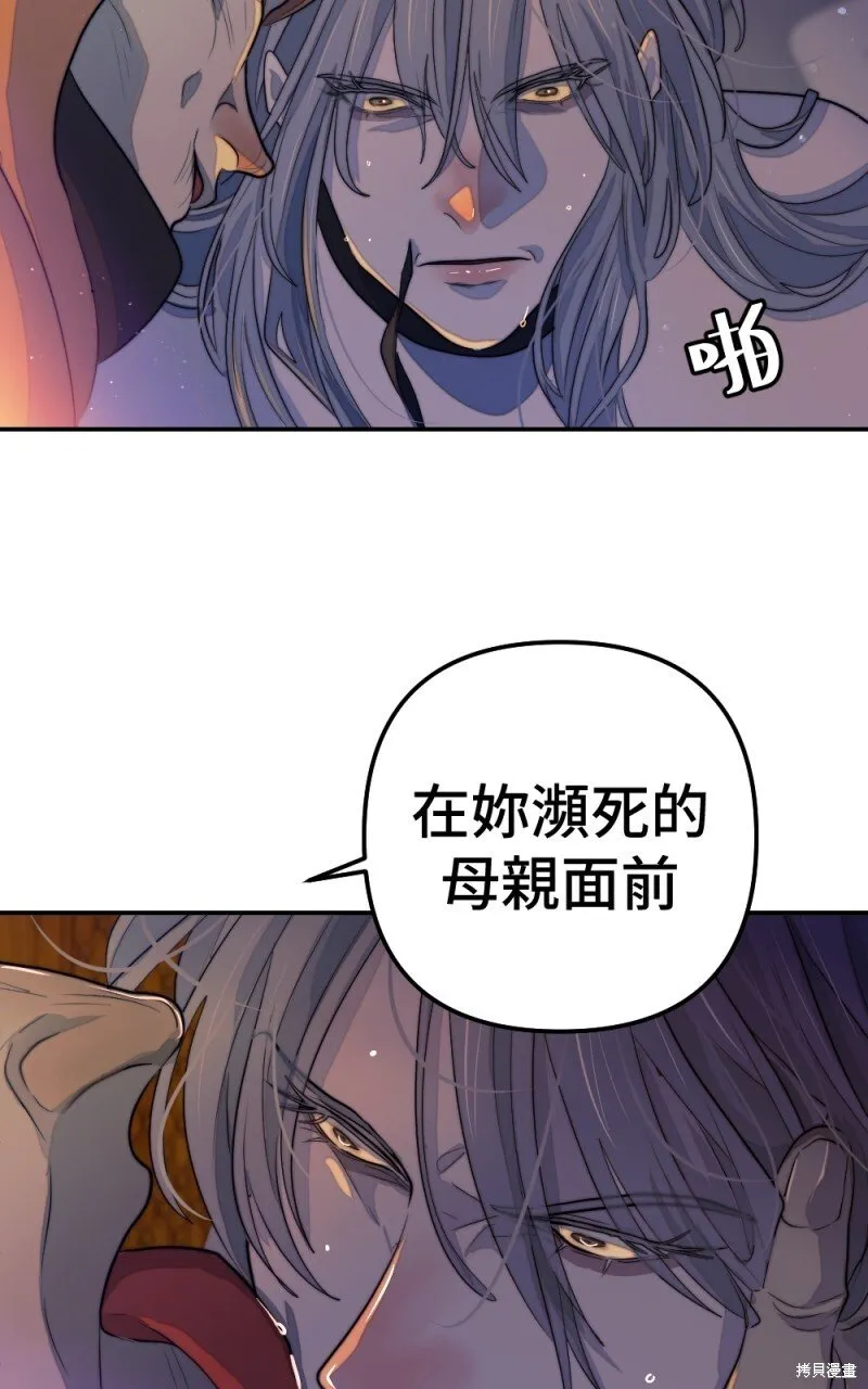 第83话 第29页