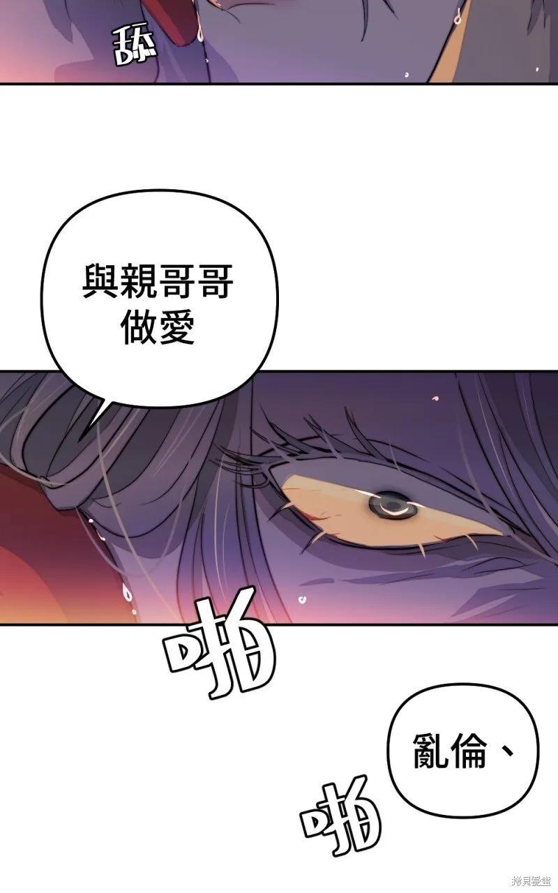 第83话 第30页