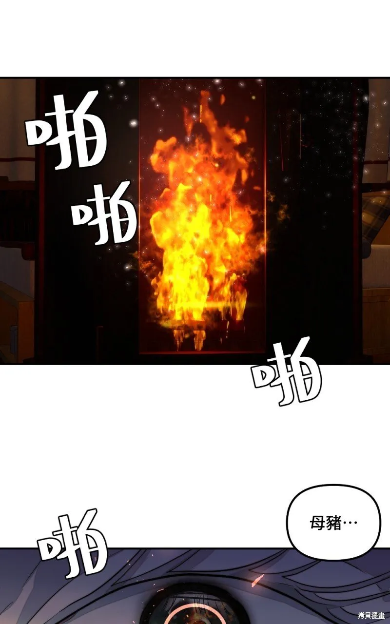 第83话 第32页