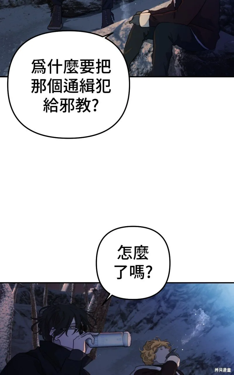 第83话 第38页