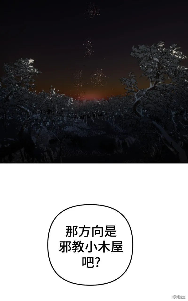 第83话 第41页