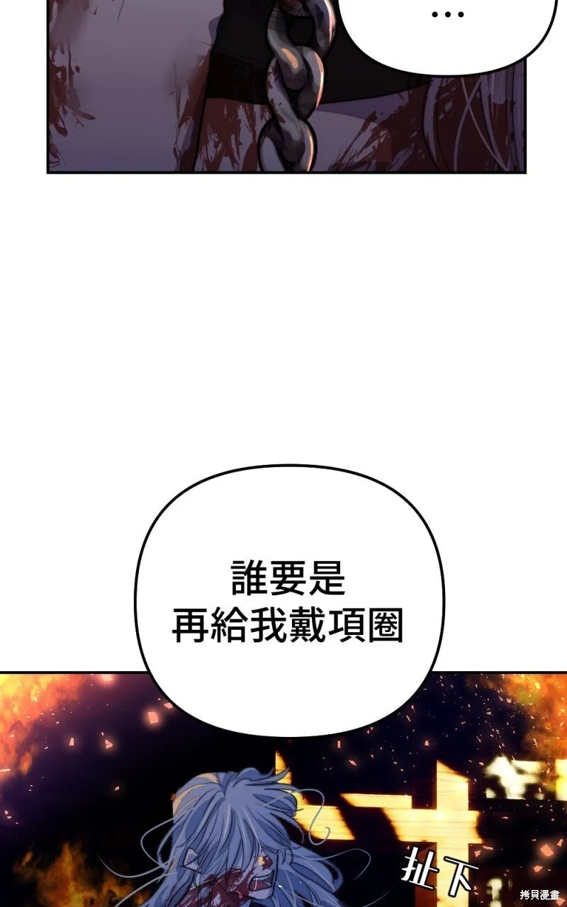 第83话 第51页