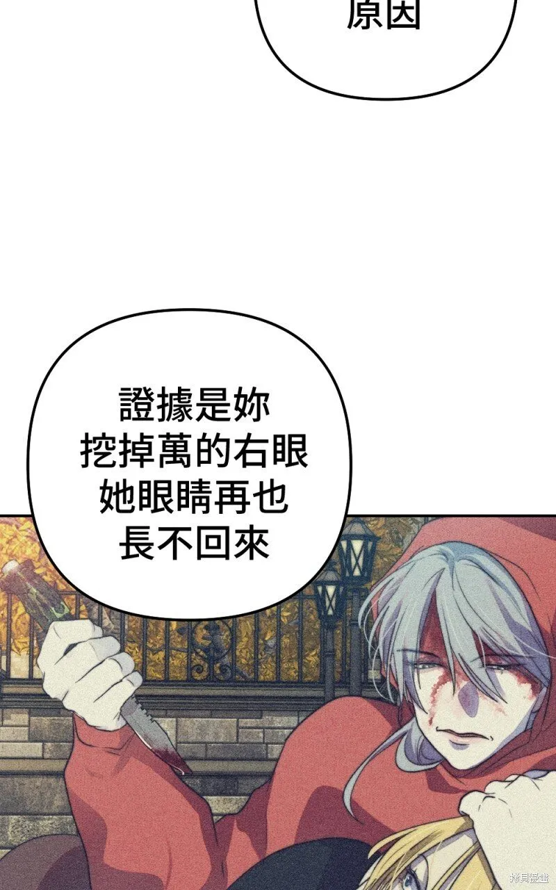 第83话 第81页