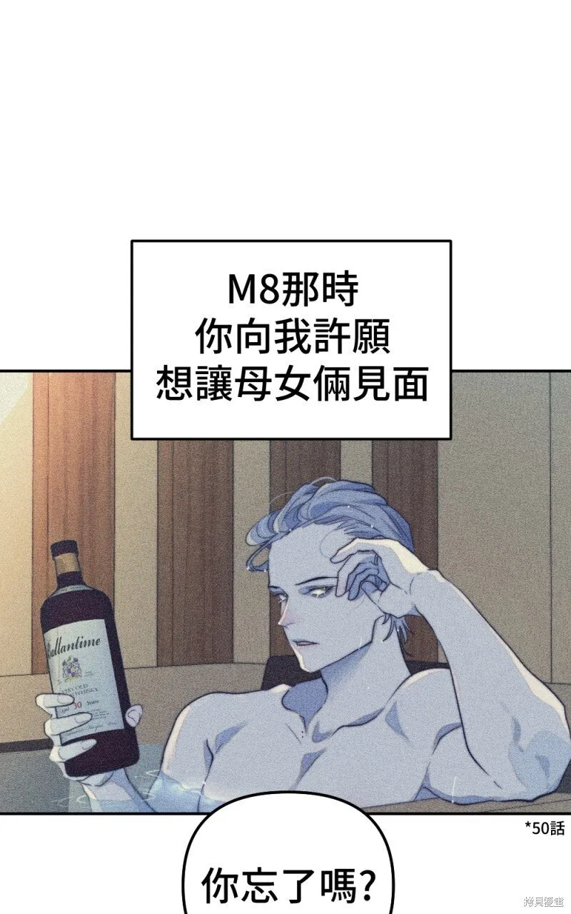第84话 第5页