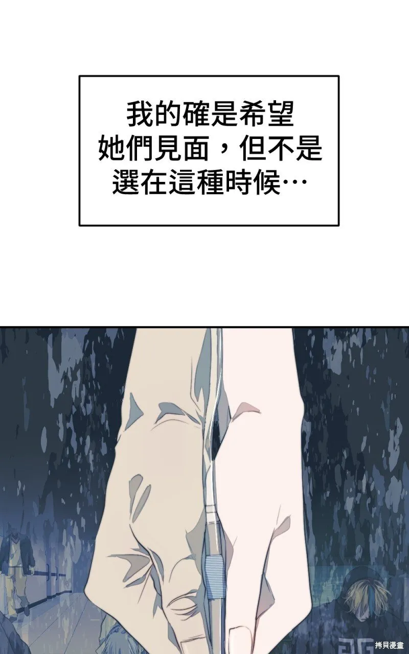 第84话 第7页