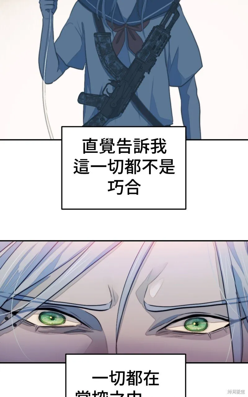 第84话 第9页