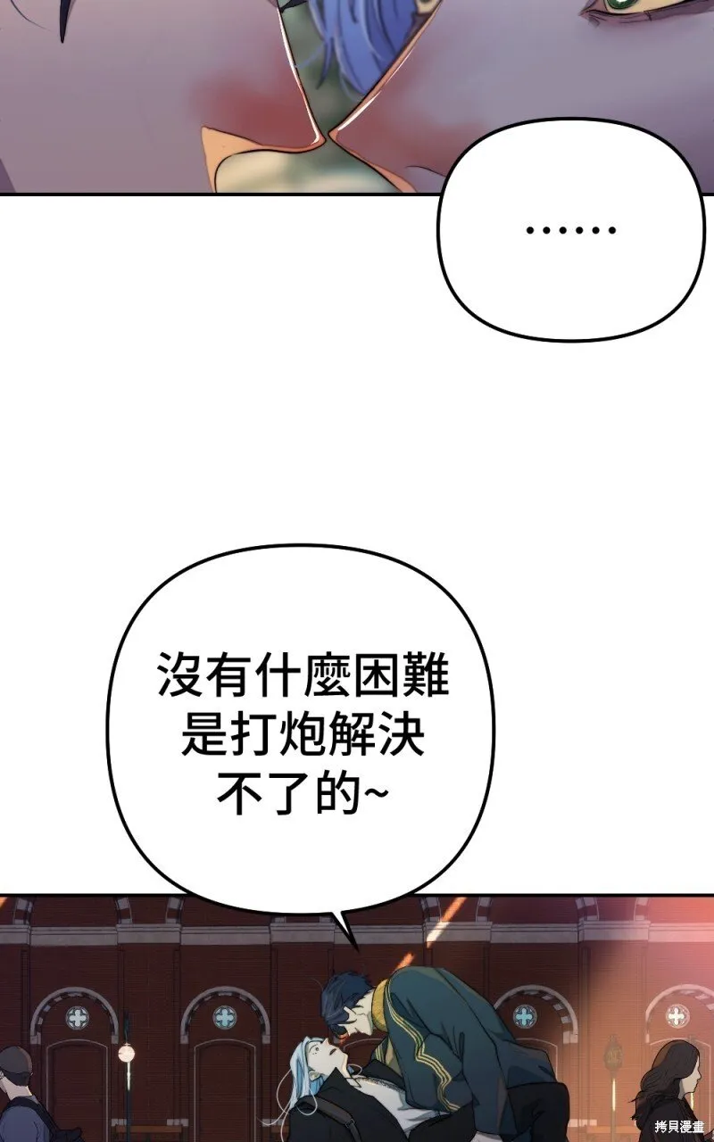 第84话 第12页