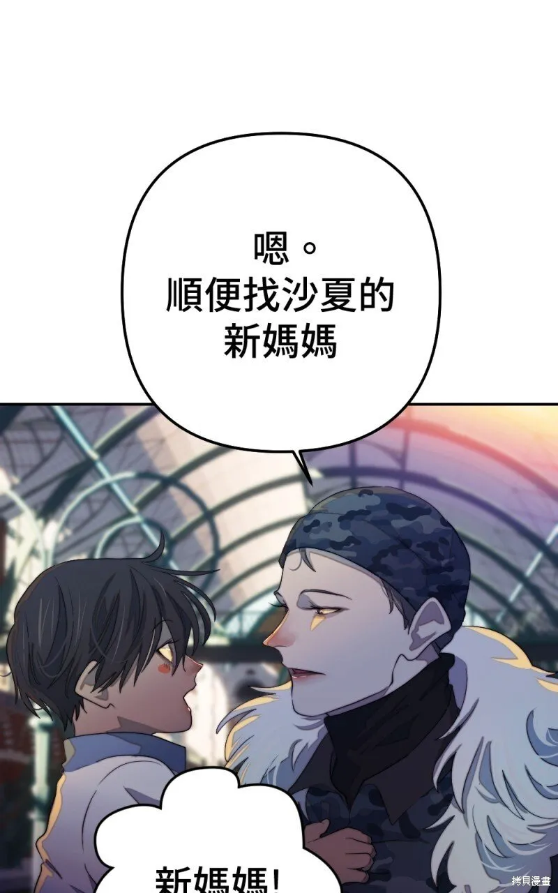 第84话 第20页