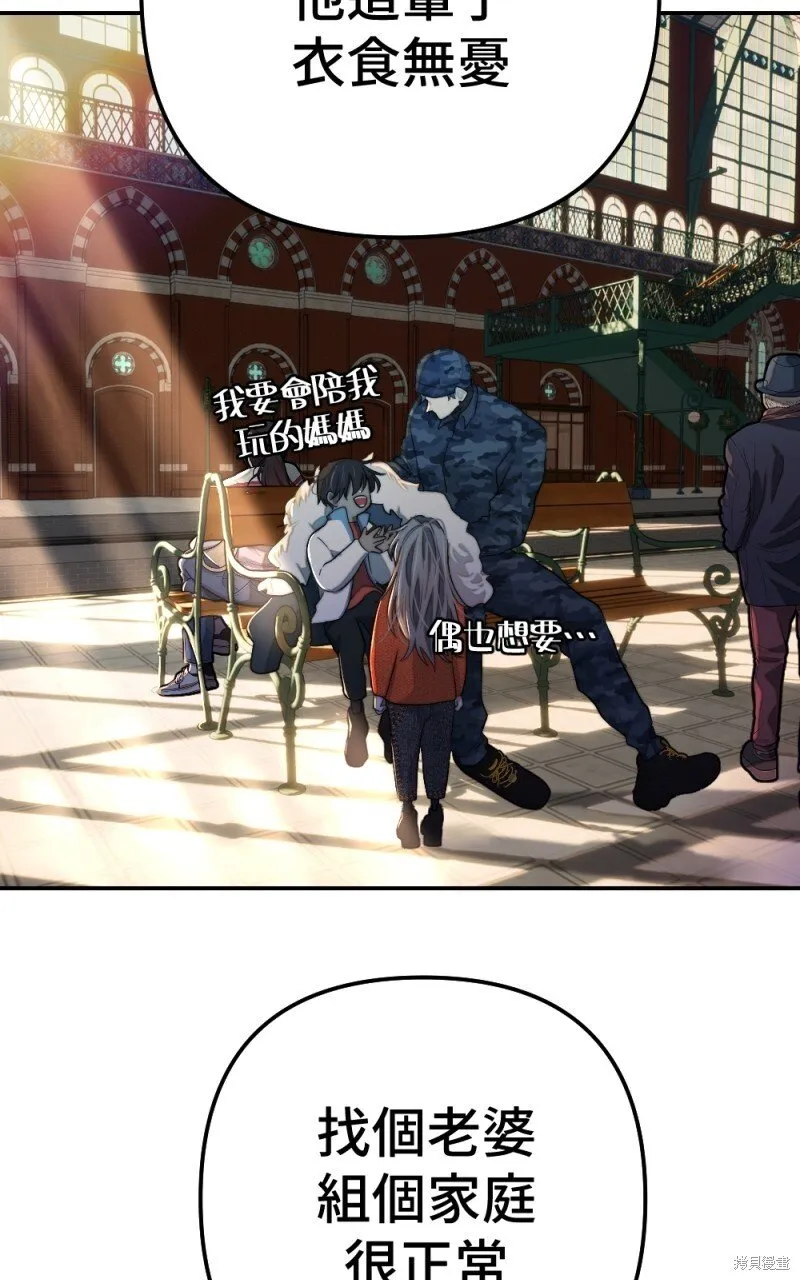 第84话 第23页
