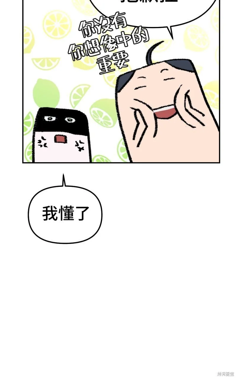 第84话 第29页