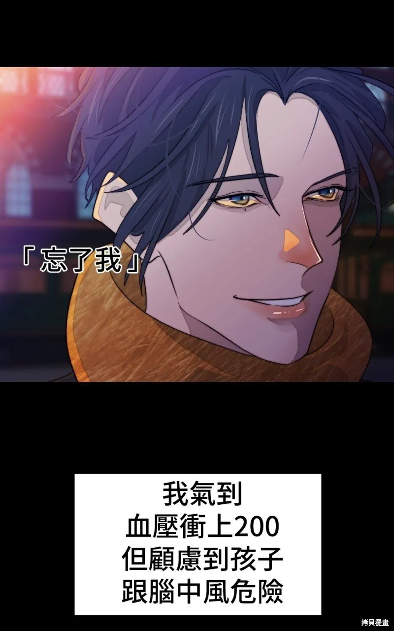 第84话 第38页