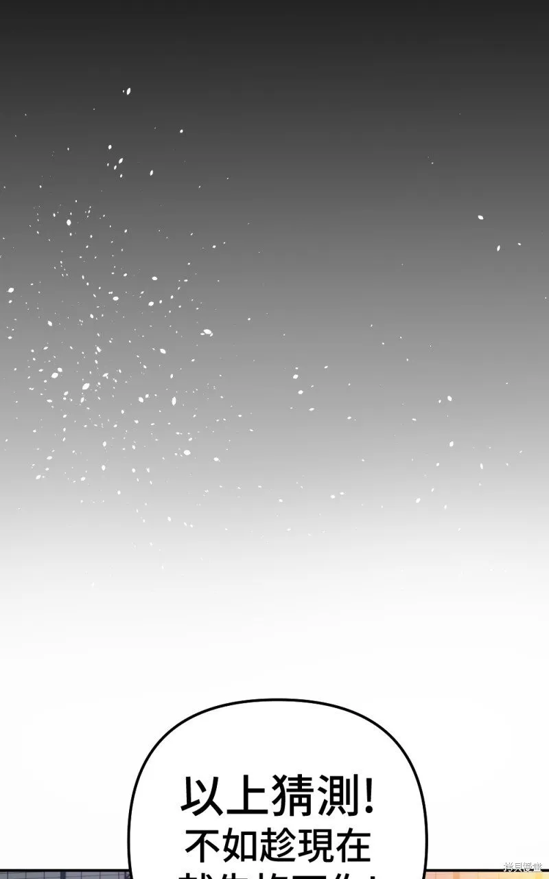第84话 第40页