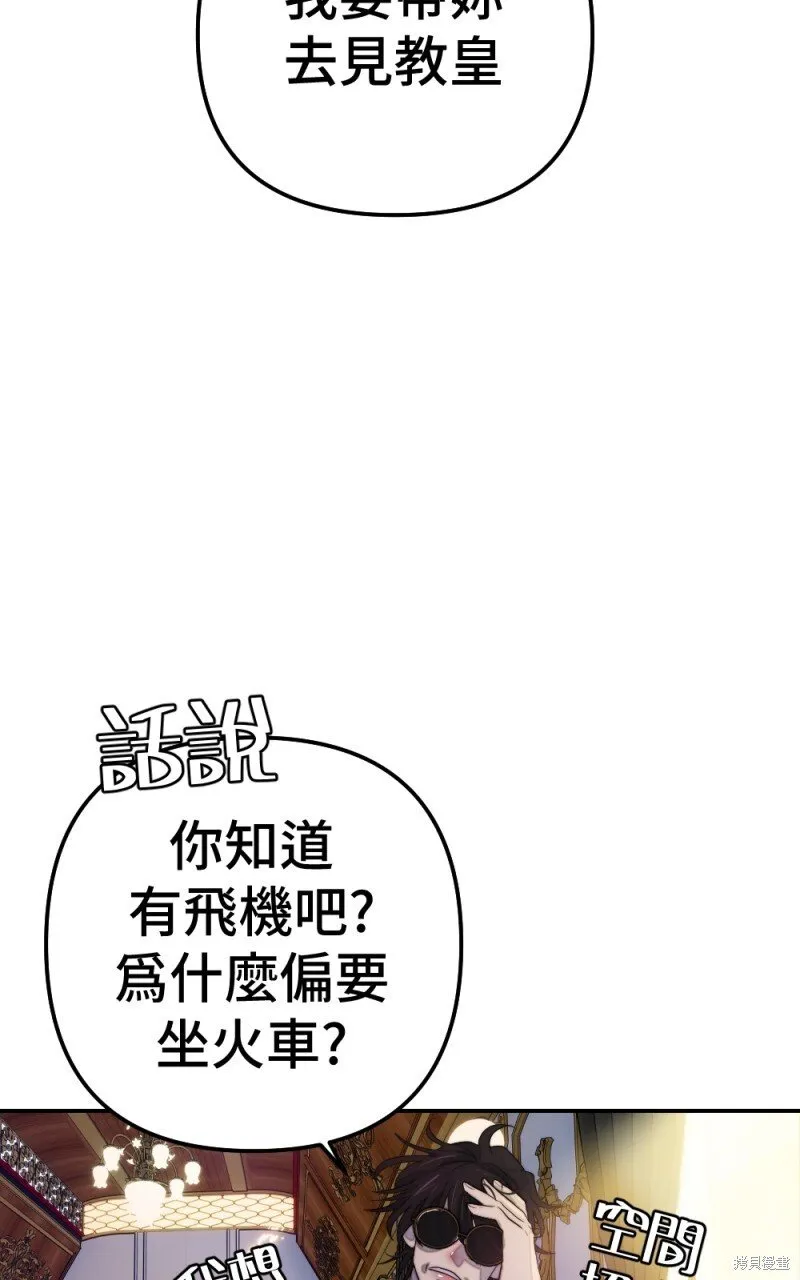 第84话 第88页