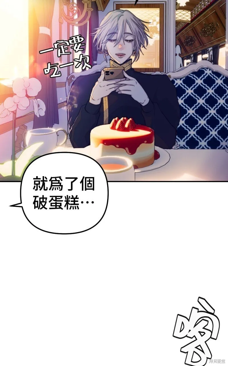 第84话 第90页
