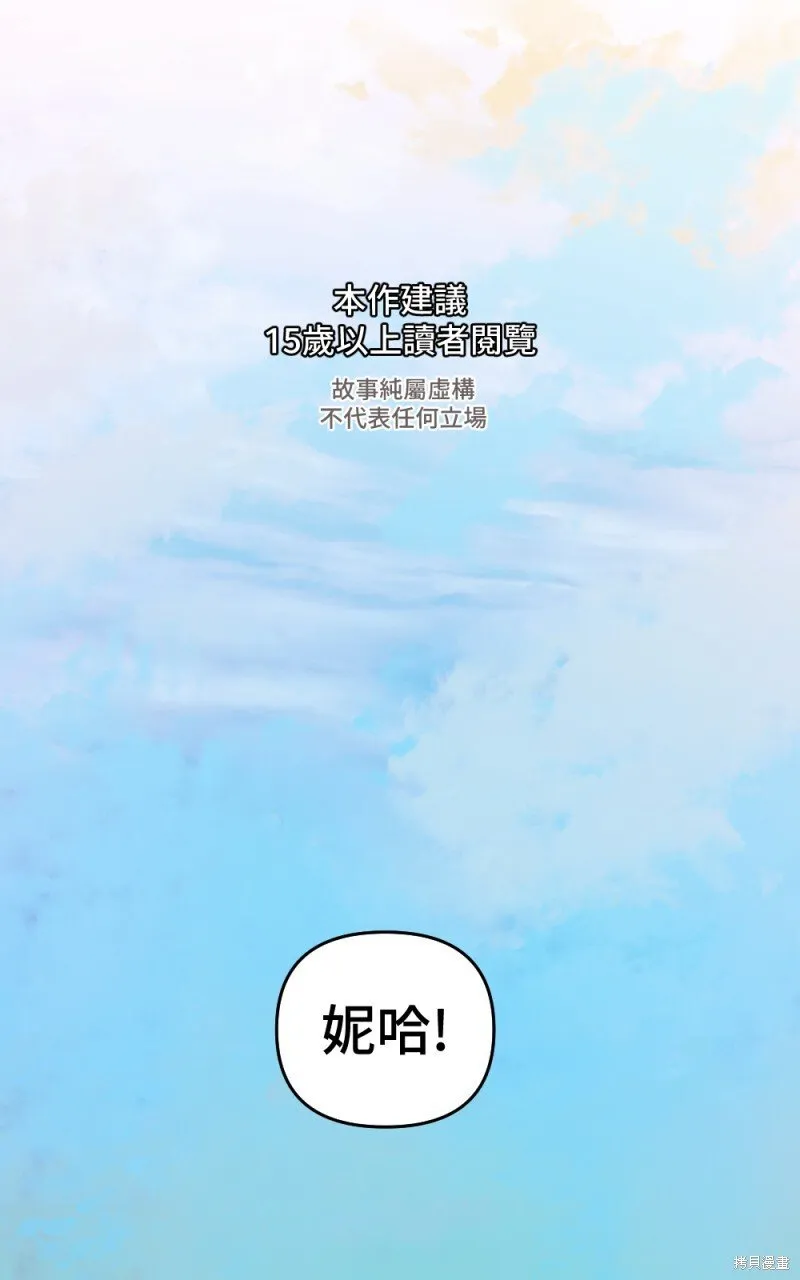 第84话 第99页