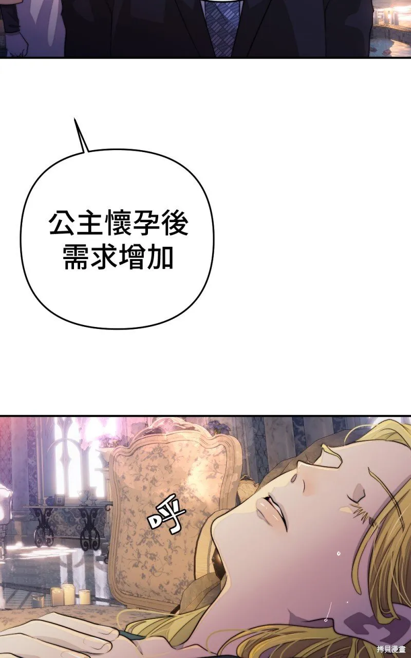 第85话 第7页